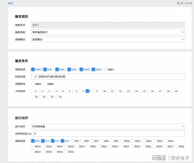 居控制系统自动化管理家居生活j9九游会网站入口物联智能家(图8)