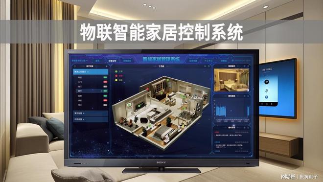 居控制系统自动化管理家居生活j9九游会网站入口物联智能家(图9)