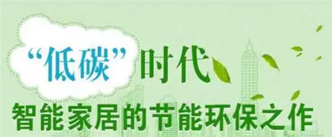 能创新引领绿色节能家居新时代九游会j9登录LG电子：智(图2)