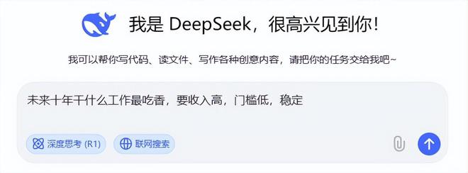 十年收入高、门槛低的21个职业中专都能做九游会j9agDeepSeek总结：未来(图1)