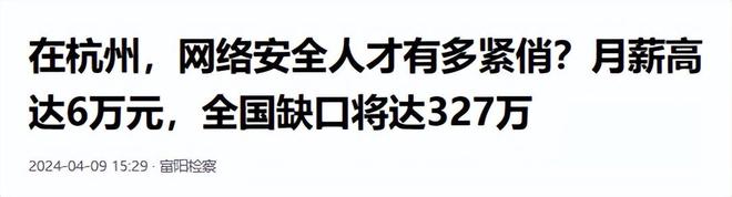 十年收入高、门槛低的21个职业中专都能做九游会j9agDeepSeek总结：未来(图11)