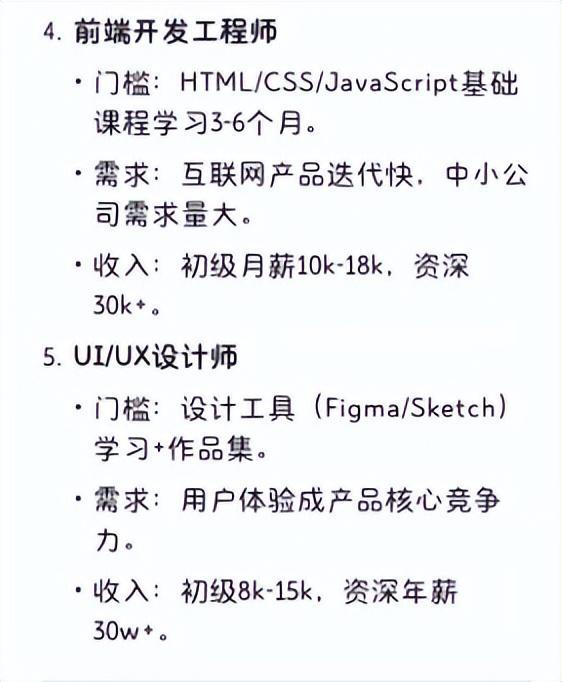十年收入高、门槛低的21个职业中专都能做九游会j9agDeepSeek总结：未来(图17)