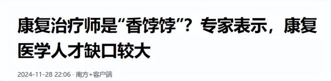 十年收入高、门槛低的21个职业中专都能做九游会j9agDeepSeek总结：未来(图24)