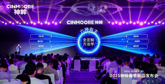 新品震撼发布：用“芯”点亮绿色智能未来ag九游会登录神眸五款AI智能摄像机
