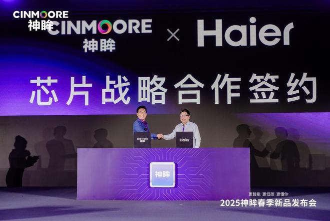 新品震撼发布：用“芯”点亮绿色智能未来ag九游会登录神眸五款AI智能摄像机(图2)