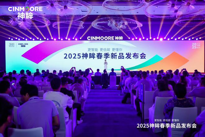 新品震撼发布：用“芯”点亮绿色智能未来ag九游会登录神眸五款AI智能摄像机(图5)