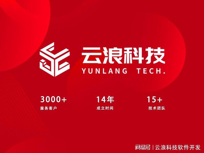 PP开发引领智能生活新时代开启之旅九游会