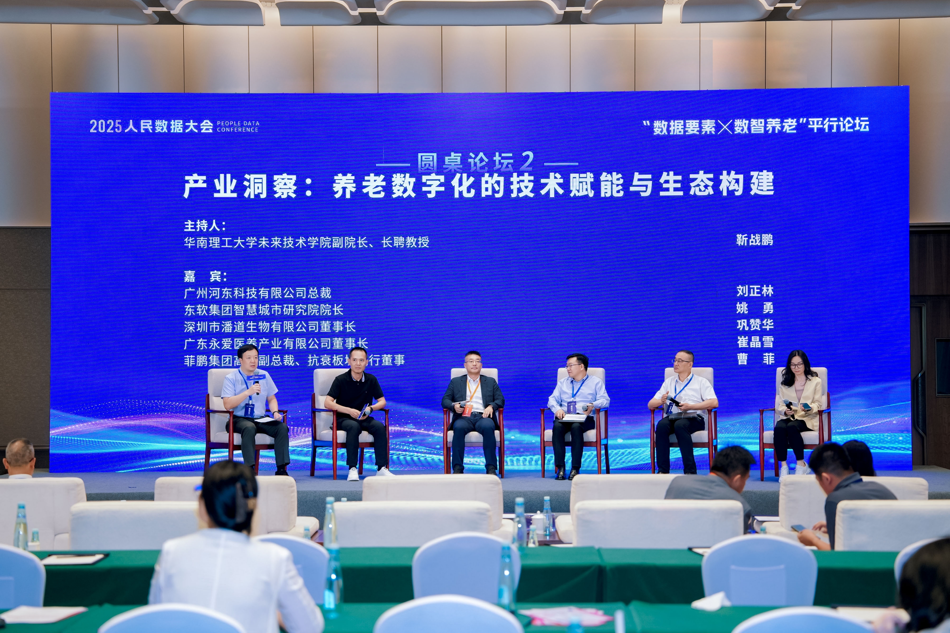 字化的技术赋能与产业生态构建J9国际网站行业热议：养老数