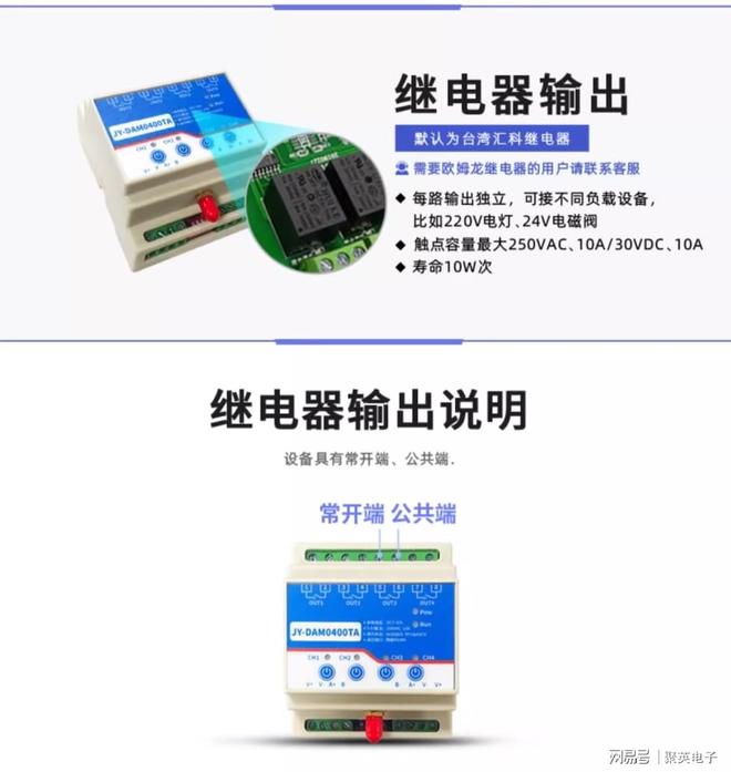控制输出 + 远程管控解锁智能化家居九游会j9登录远程智能控制器：继电器(图4)