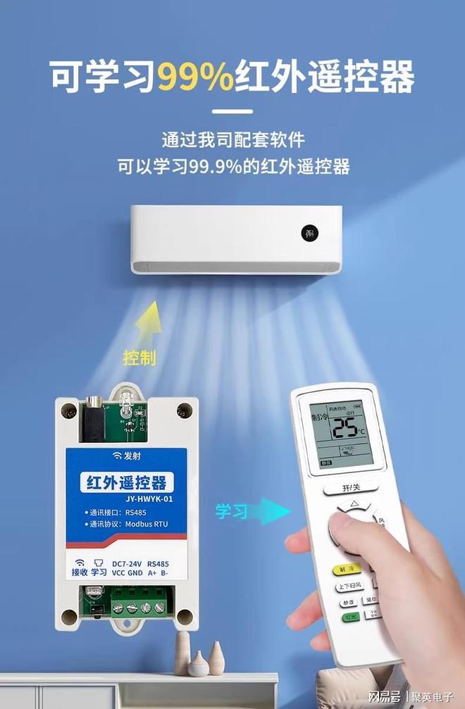 控制输出 + 远程管控解锁智能化家居九游会j9登录远程智能控制器：继电器(图6)