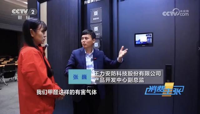 实力出圈引领智能家居消费新风向J9真人游戏第一品牌王力安防(图3)